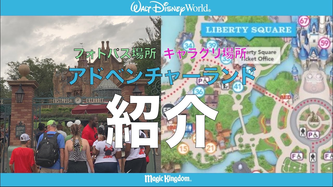 フロリダディズニーワールドガイドマップ計画 – ディズニーワールド