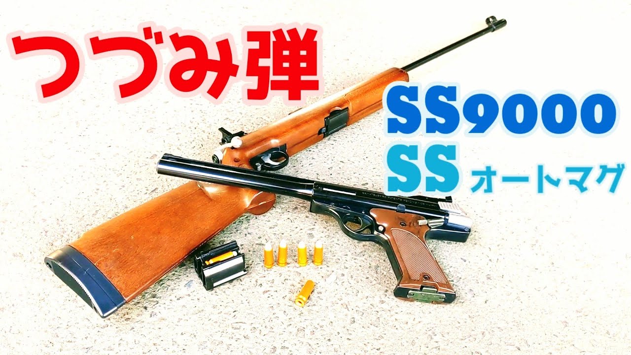 タカトクマツシロSS9000