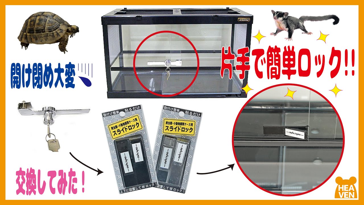 32まる【90×45×45ケージOPスライドロック・穴1箇所】 32まる様専用【90