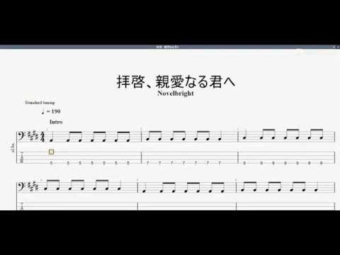 拝啓、親愛なる君へ 【Novelbright】 ベースtab譜 - YouTube