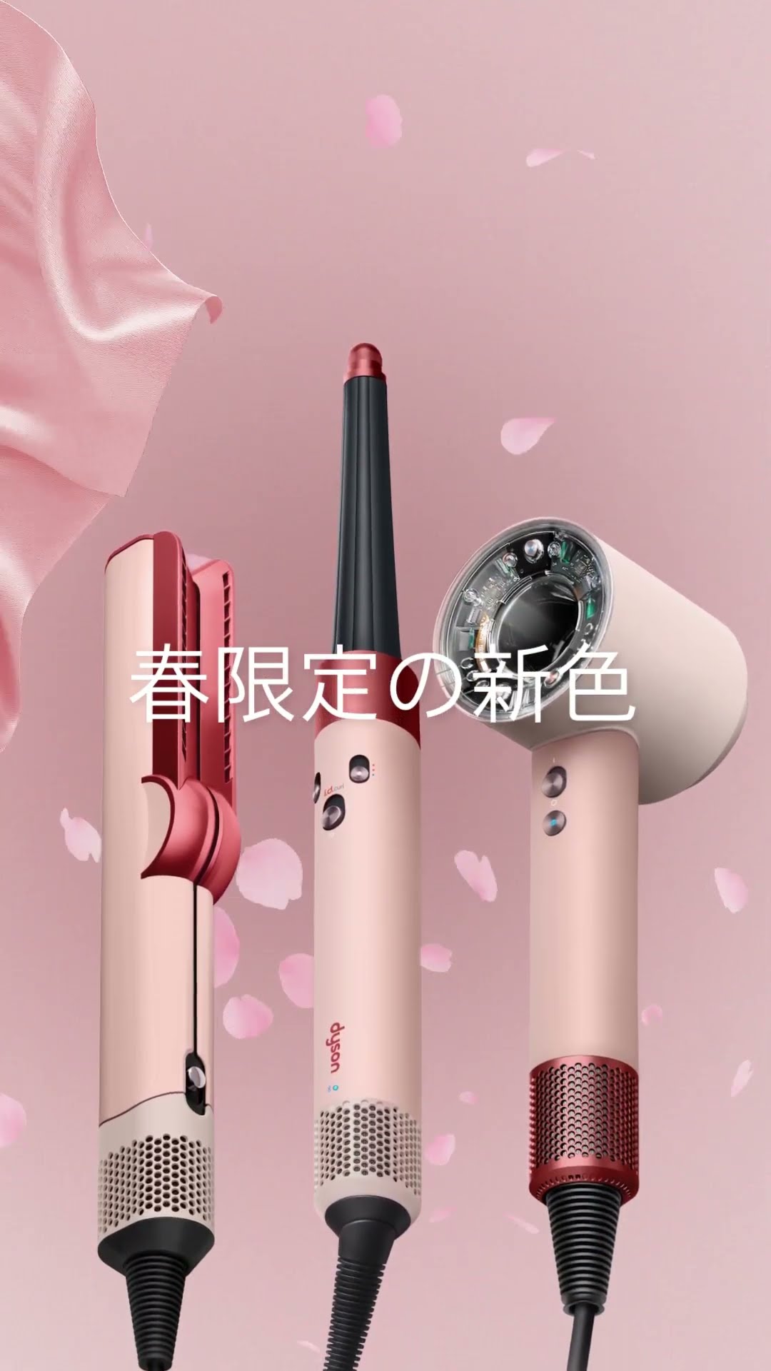 桜の開花からインスピレーションを受けた、春の新色「さくらチェリー