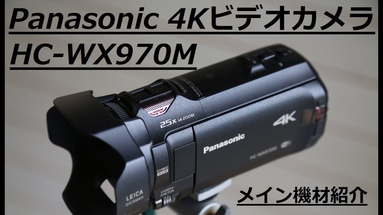 Panasonic 4K ビデオカメラ & アクセサリー