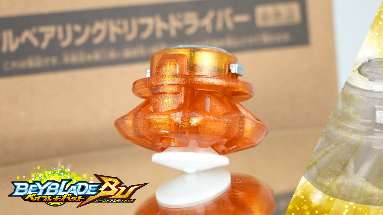 限定300個】B-00 wbba. 特別景品 メタルベアリングドリフトドライバー