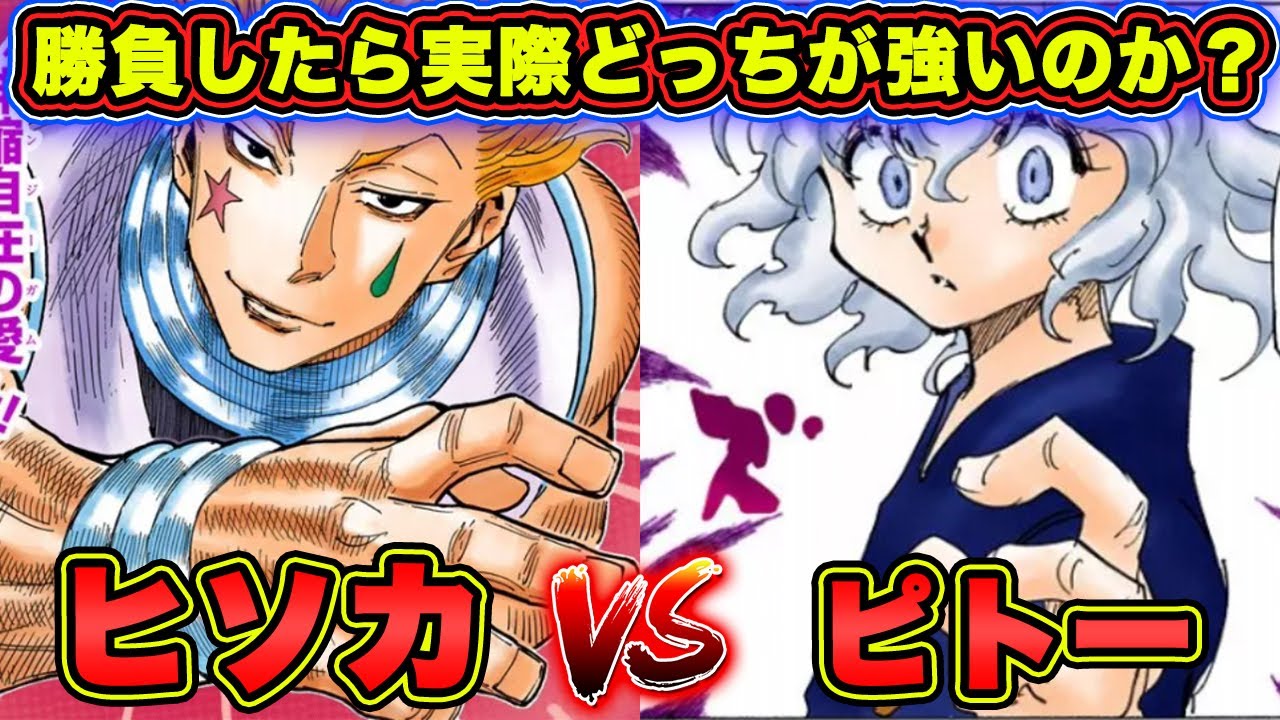 ハンターハンター ネテロ メルエム ネフェルピトー クロロ ヒソカ 6種