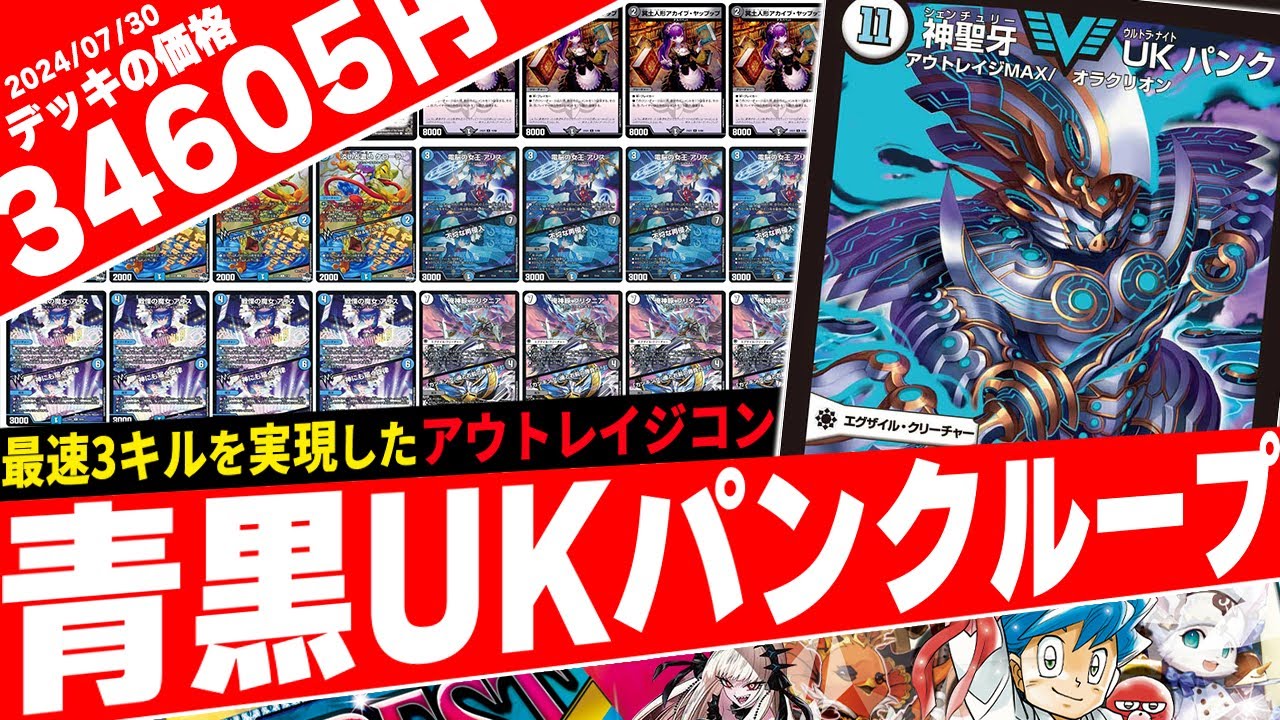 デュエマ】発想の逆転で新たな