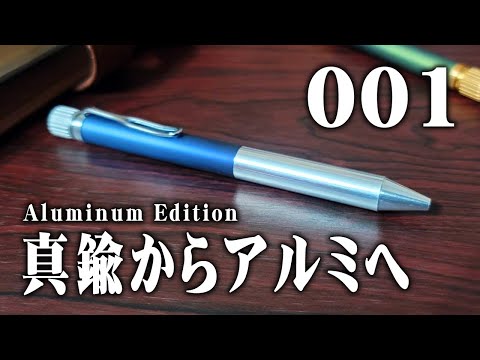 Sakura Craft Lab 001] Limited Edition Aluminum Edition Unboxing