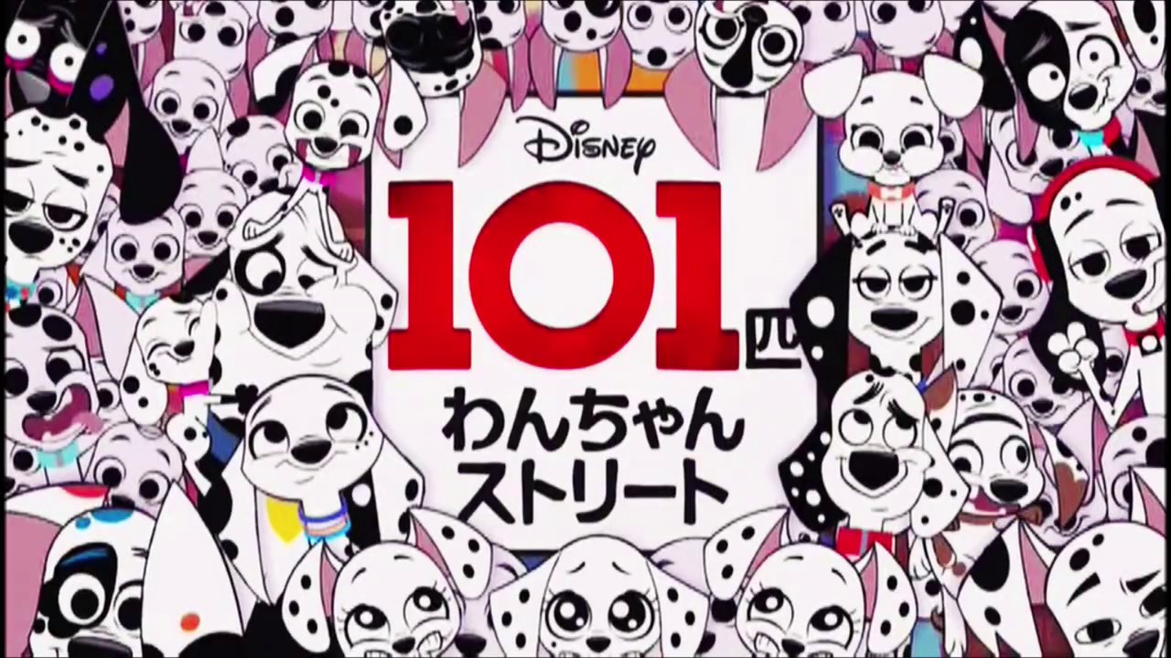 WDCC 101匹わんちゃん ディズニー オープニングタイトル JAPANESE
