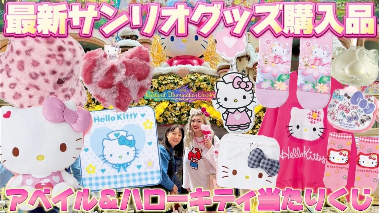 激レア‼︎ サンリオ ハローキティ しっぽ倶楽部 冬季限定 全5種 ハロー