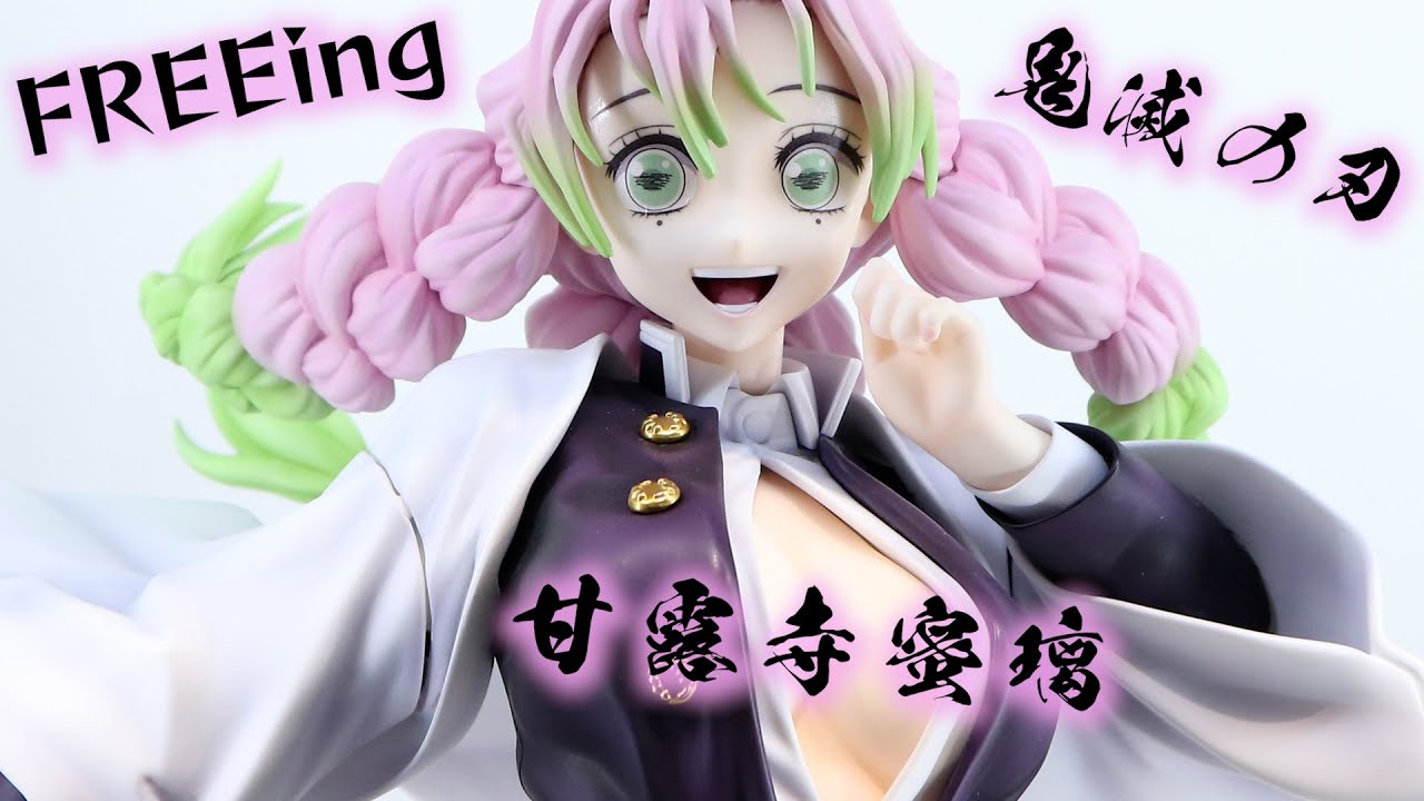 展示】フリーイング 鬼滅の刃 甘露寺蜜璃 1/4スケール フィギュア