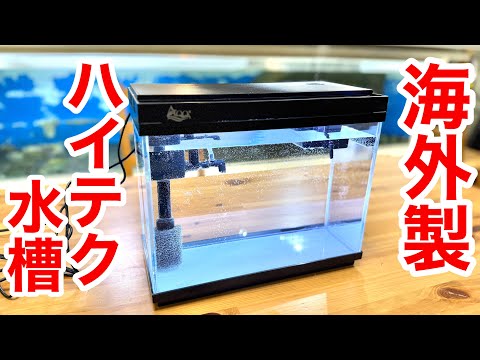 大型水槽に威力を発揮。 大好評！ フィッシュレット大改造 大型水槽に
