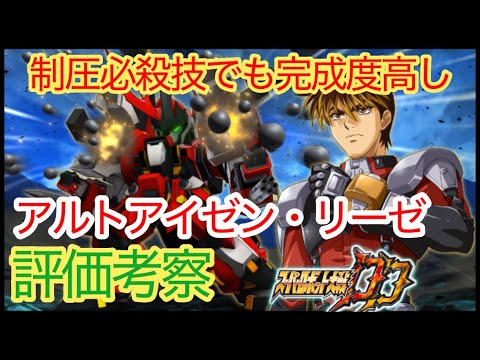 オーブ高レアデッキ スパロボDD】有能オーブ多数の推し活ガシャで絶対に