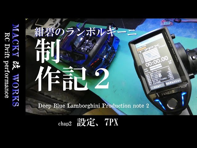 Futaba 7PX メーカー定期点検済み Futaba 7PX メーカー定期点検済み