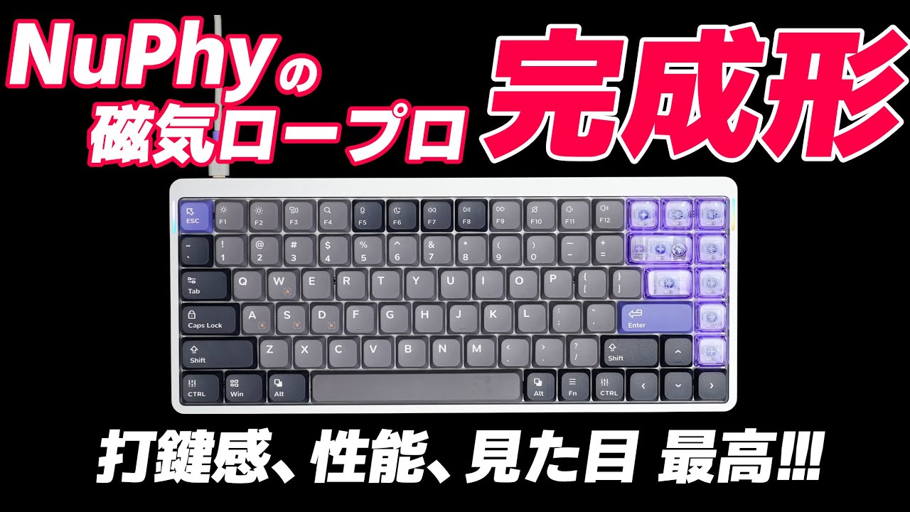 NuPhy Air75 HE : Magnetic Switch Gaming HE Keyboard Review - YouTube