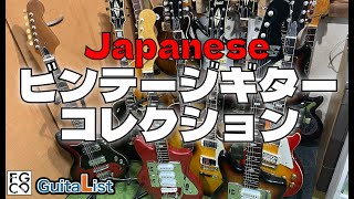 Regina 名東電気 Kawai ピックアップ ビザール Regina 名東電気 Kawai