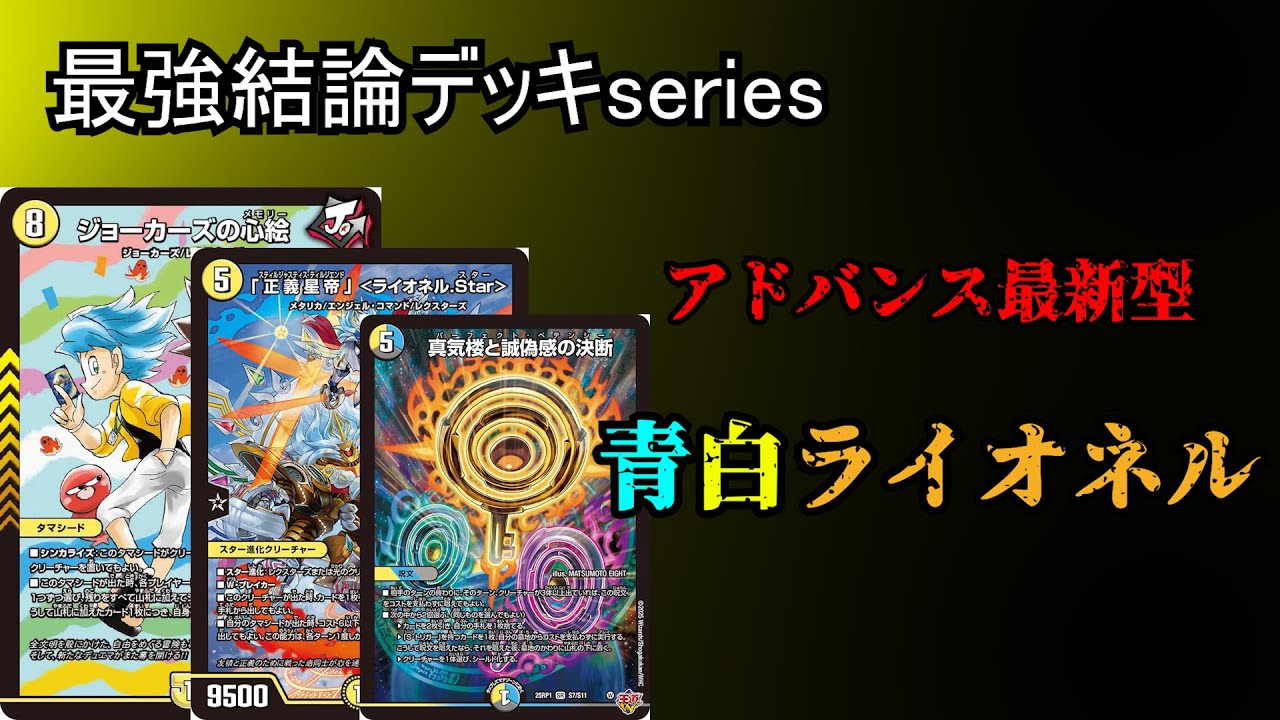 大会優勝構築 メガリスデッキ ノートラプルーラ 御影志士 オフィエル