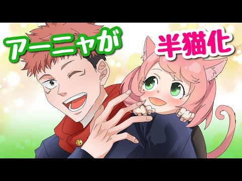 SPY×FAMILY 呪術廻戦 アーニャ フォージャー 狗巻棘 禪院真依 ② 呪術