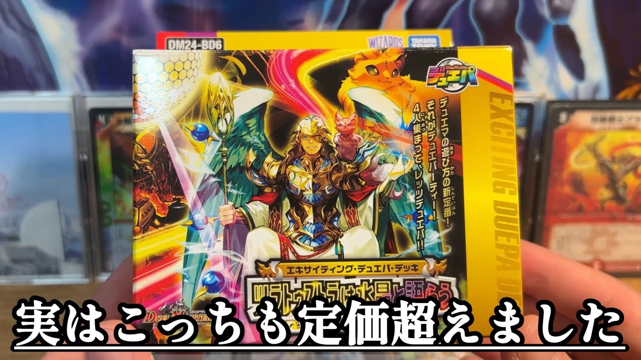 検証】「ツラトゥストラは水晶と語らう」のシングル価格はデッキの定価