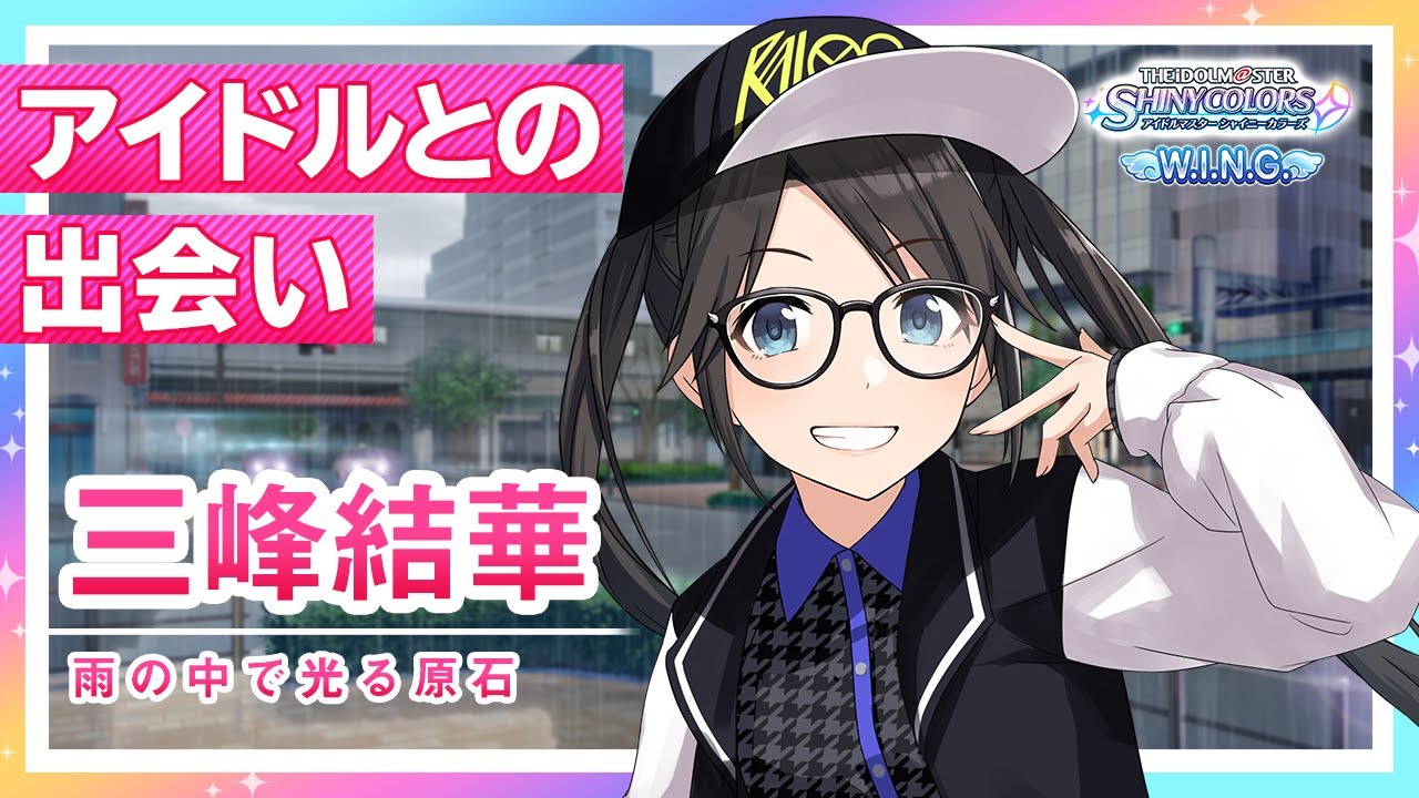 三峰結華 複製原画 アイドルマスター 15周年 アイドルマスター
