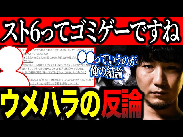 新品】REJECT SF6 ユニフォーム 0 Daigo 梅原大吾 REJECT SF6