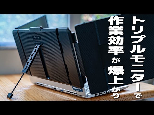 Kwumsy P2S トリプルモニター ノートPC用拡張ディスプレイ Kwumsy P2S