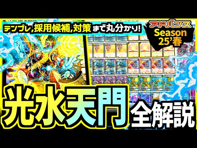 デュエルマスターズ 青白天門 デッキ パーツ付きcs優勝構築 即日発送