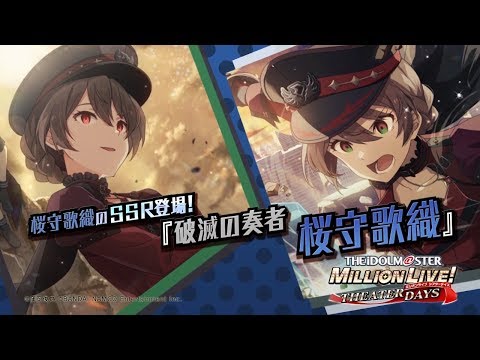 ミリオンライブ 法被 桜守歌織 破滅の奏者 新品未使用 アイドル