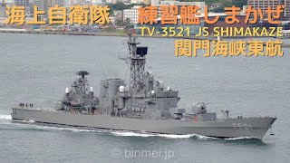 海上自衛隊 つきクラス4艦 就役時チャレンジコイン 海上自衛隊 つき