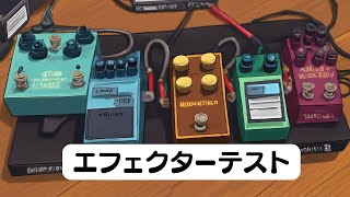s Effects janray クローン エフェクター Vemuram Jan Ray Clone Clip