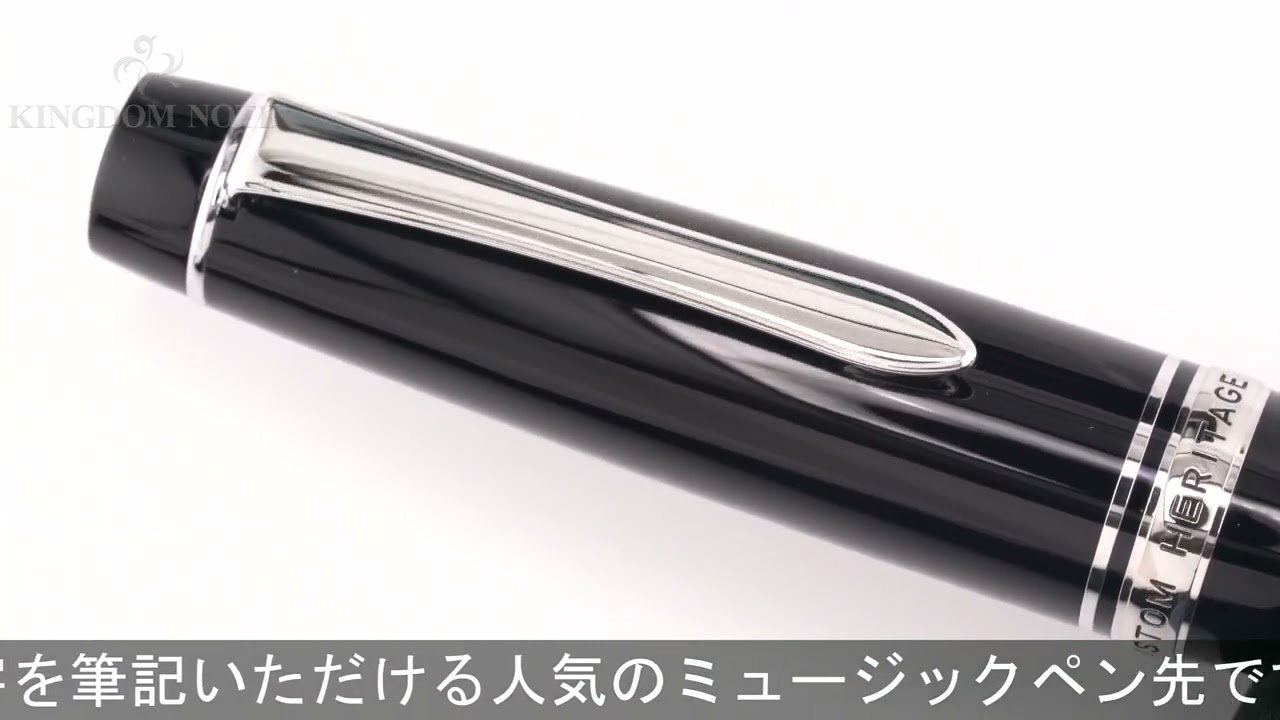 PILOT パイロット 万年筆 カスタム ヘリテイジ912 ブラック