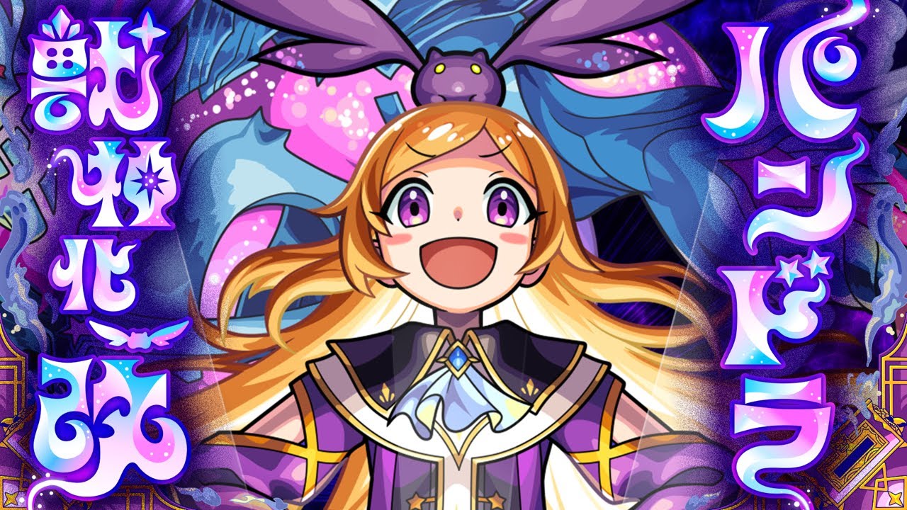 モンスト 極楽湯 のぼり パンドラ 極楽湯 モンスト のぼり パンドラ