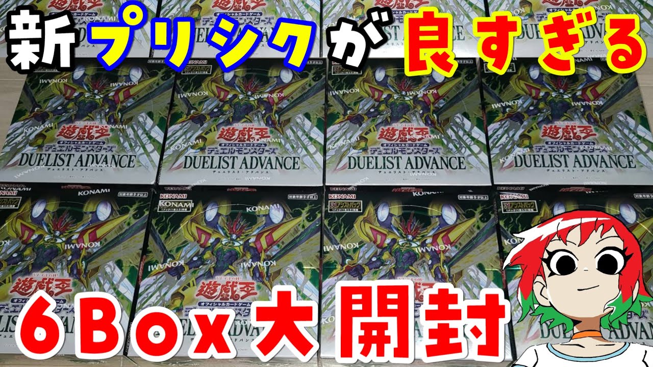 遊戯王デュエリストアドバンス 6BOX シュリンク無し