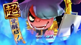 妖怪ウォッチ バスターズ とりつきカード 覚醒日ノ神 日ノ鳥 9弾】9弾