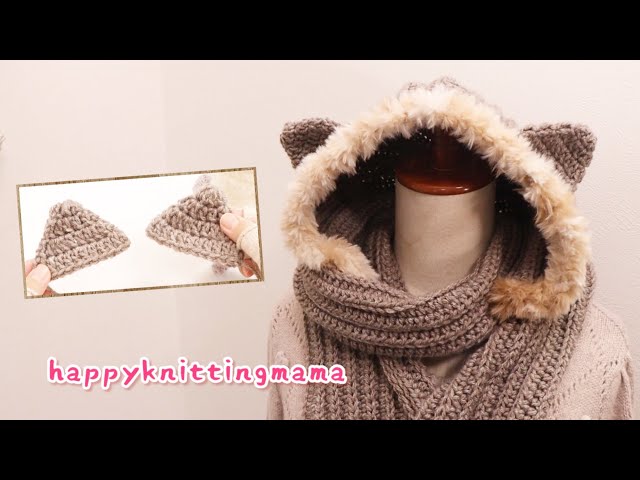 いっしょにおでかけ♪フード付きマフラーのキジトラ猫さんのあみぐるみ