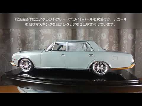 アオシマ プラモデル トヨタ VG45 センチュリー Lタイプ 90 ザ・モデル