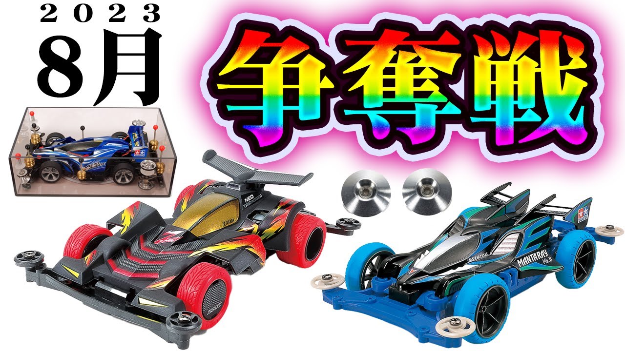 ネオトライダガー ZMC カーボンスペシャル 再販！ 8月は暑くなりそうだ