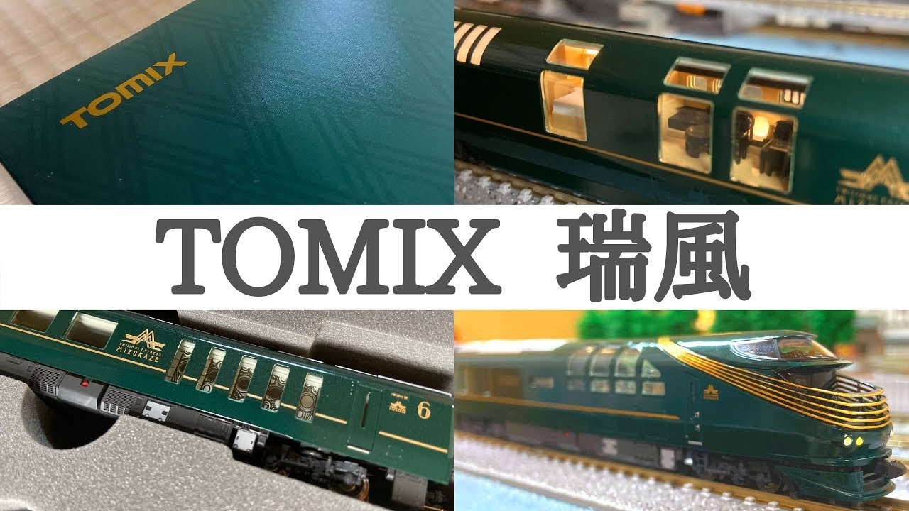 瑞風室内灯とエヌ小屋室内パーツ取り付け済み 室内表現パーツ KATO