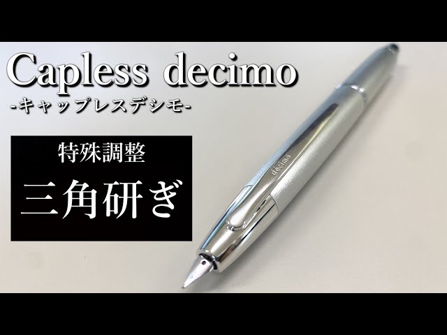 調整師さんが研いだ特殊ペン先を搭載した20カラーズ【キャップレス