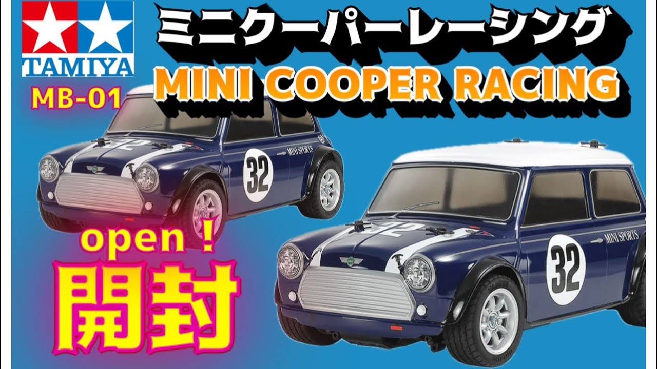 TAMIYA 1/10 ミニクーパー レーシング ROVER MINI COOPER RACING 完成