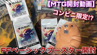 ゴ*チ様 相場2万円超 FINAL FANTASY ベーシックブースター まとめ ゴ