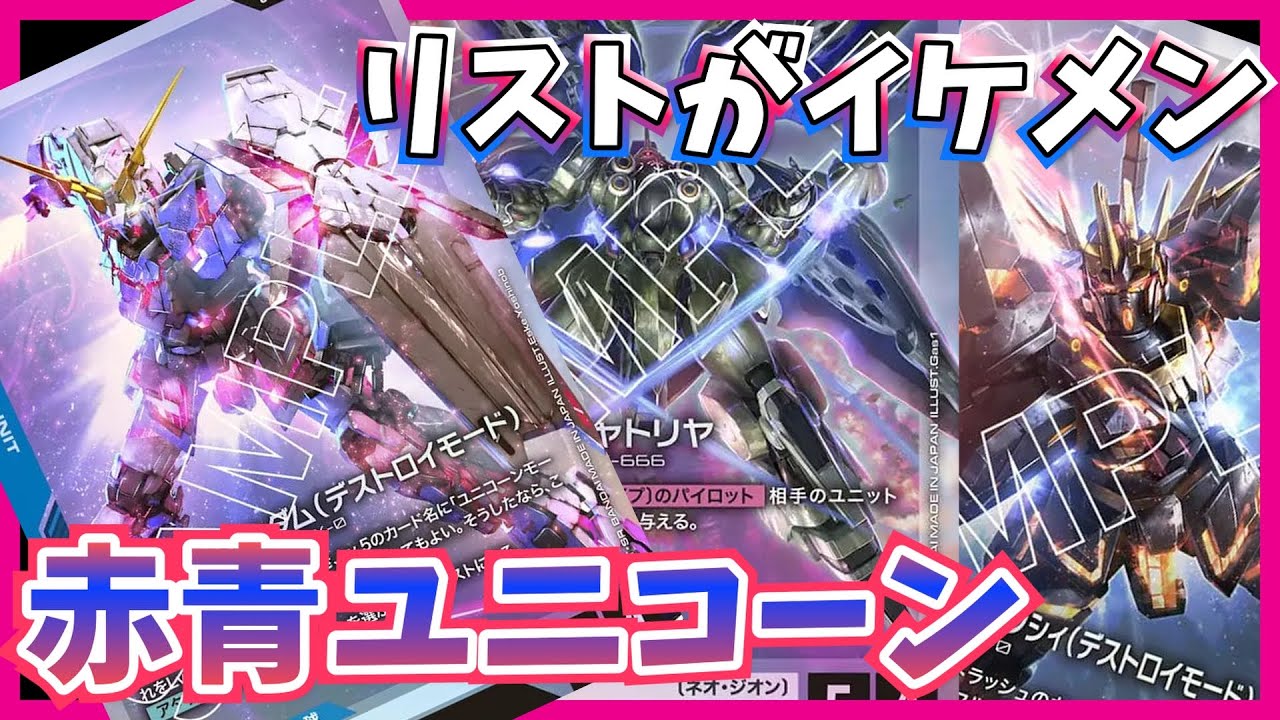 ガンダムカードゲーム クシャトリヤ マリーダ バンシィ パラレル