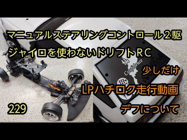 ホビーラジコン ReveD MC2 MC-Ⅱ | 商品カテゴリー | RCカーのReve D