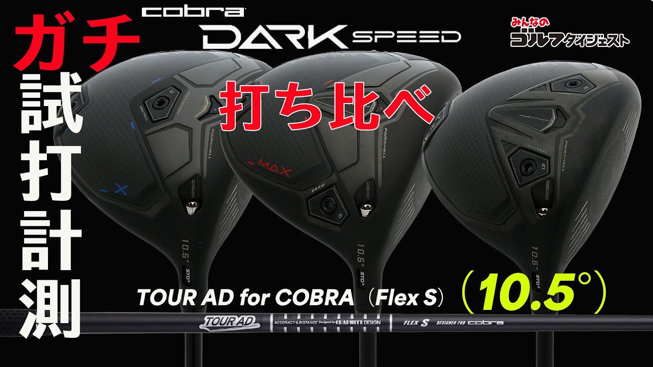 衝突型加速ドライバー ドライバー | PXG Japan