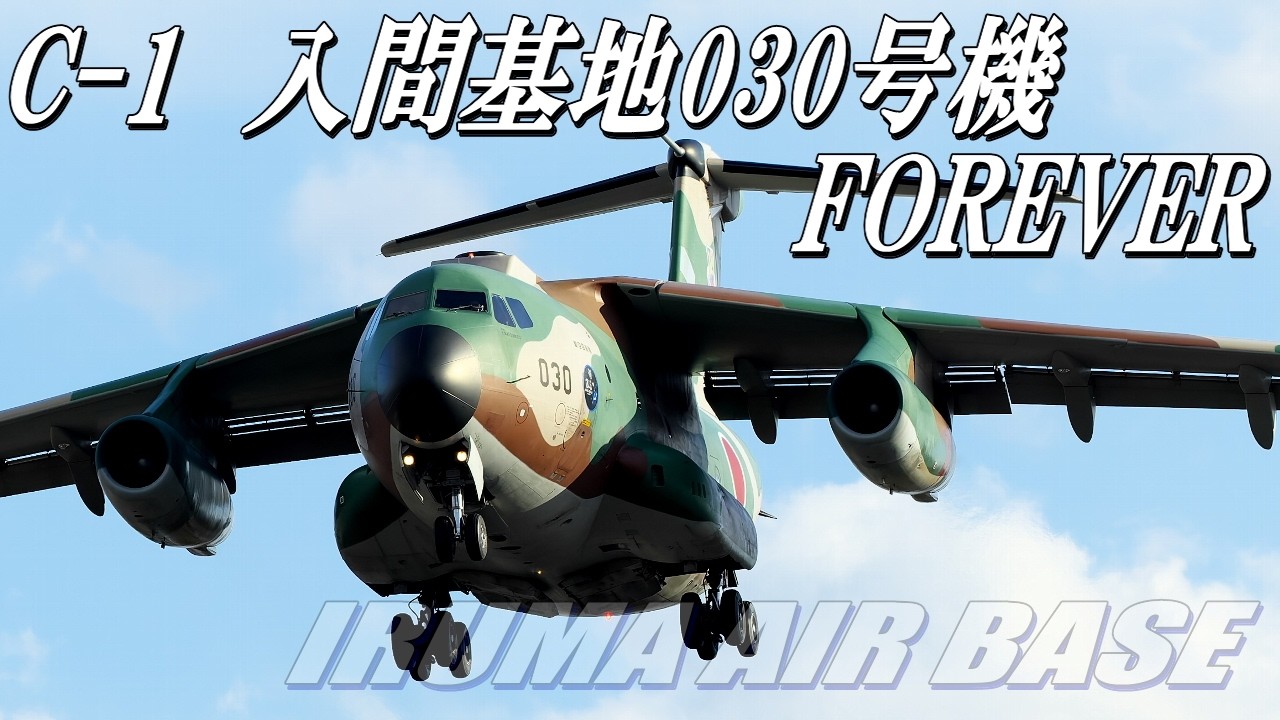 航空自衛隊C-1ファイナル ワッペン パッチ 銀 402飛行隊 部隊