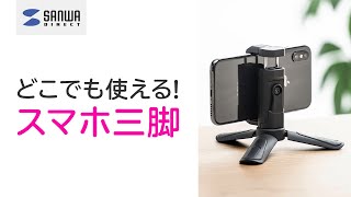 サンワダイレクト本店 サンワサプライ【オフィス・PC周辺通販】