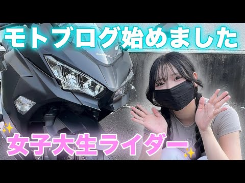 Female college student rider] I started a motoblog! [NINJA400