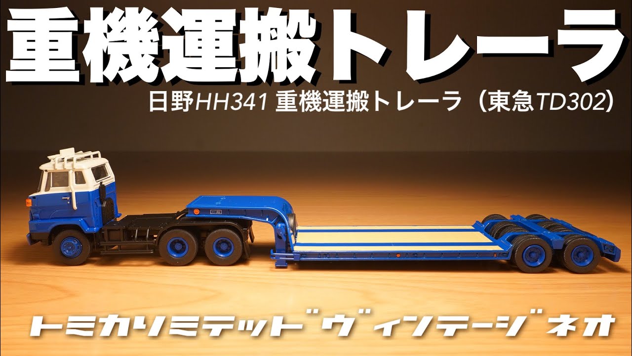 A new color!? A rare vehicle even among Tomica Limited Vintage Neo