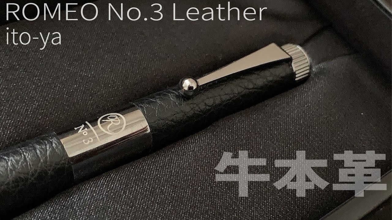 伊東屋 ロメオNo.3（ROMEO NO.3）レザー｜太軸と細軸の中間サイズの