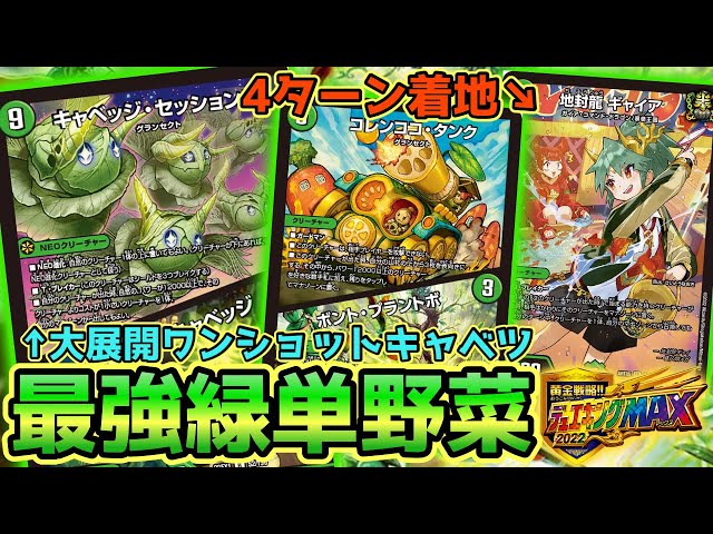 うららかもも 緑単キャベッジデッキパーツ② 緑単グランセクト