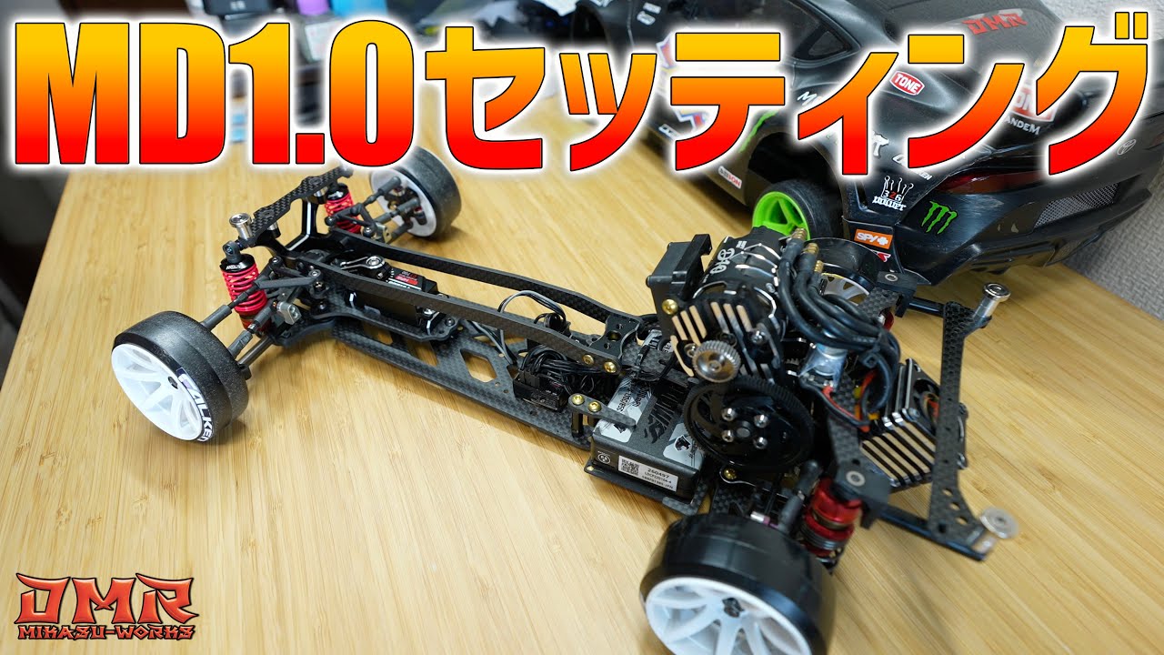 ヨコモ MD1.0 フルセット マスタードリフト MD1.0 - ラジコンカー・RC