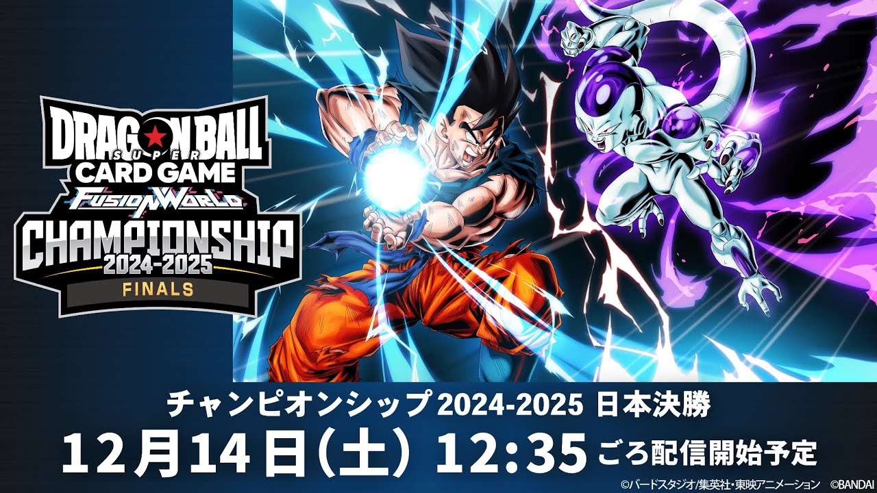 ドラゴンボール チャンピオンシップ2025 日本一決定戦 優勝 盾とカード